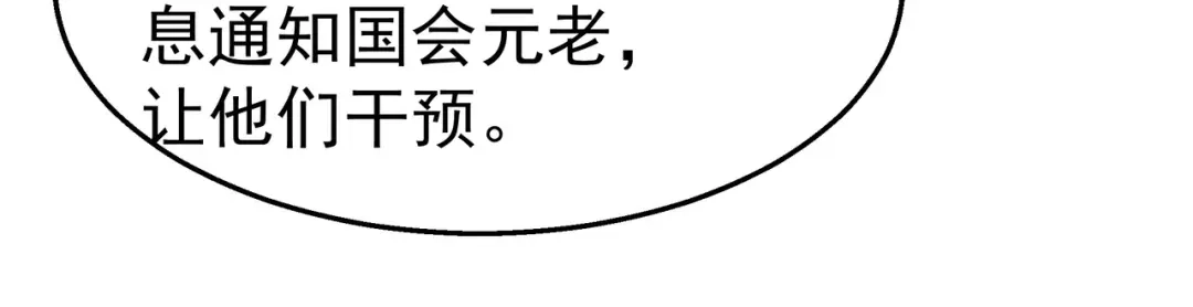 狼元帅的双重宠爱 第35话暧昧 第40页