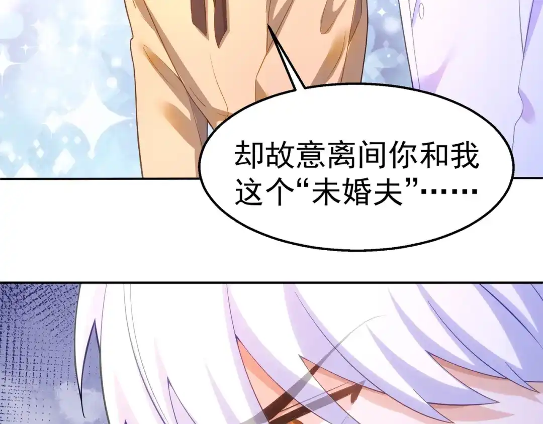 狼元帅的双重宠爱 第35话暧昧 第45页