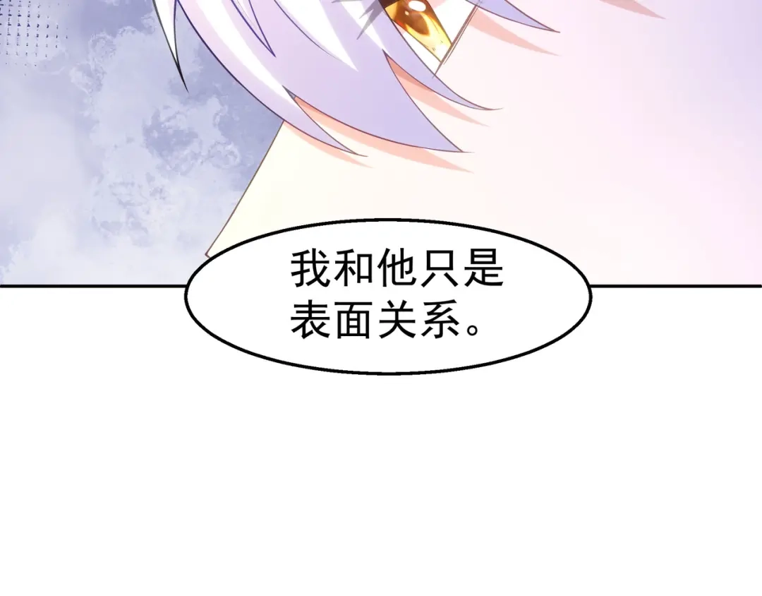 狼元帅的双重宠爱 第35话暧昧 第46页