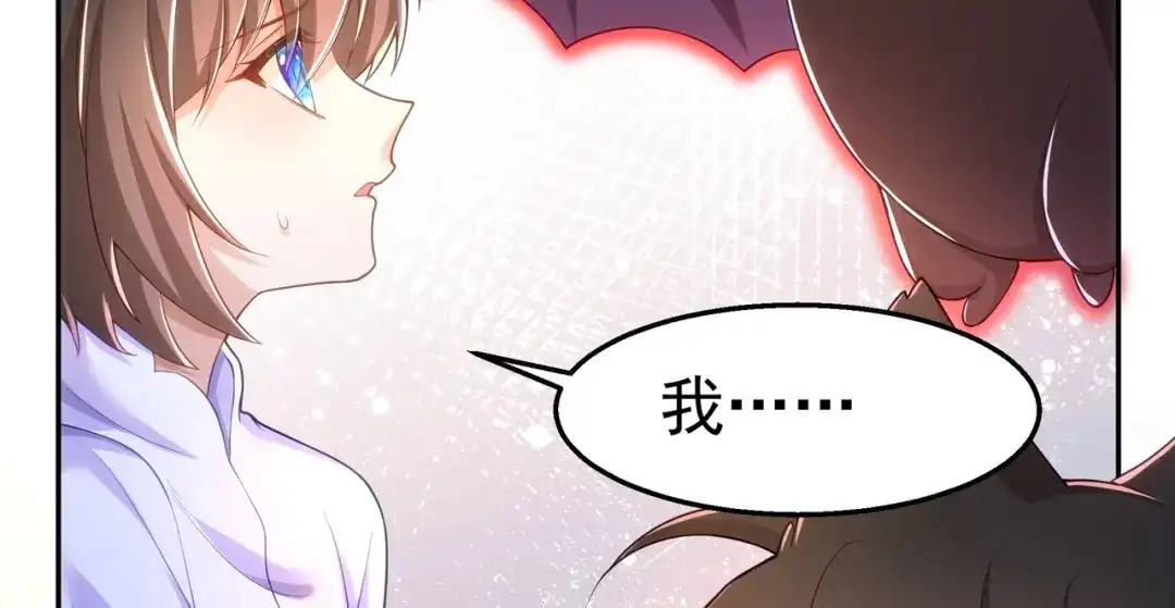 狼元帅的双重宠爱 第35话暧昧 第5页