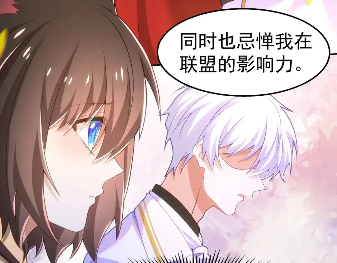 狼元帅的双重宠爱 第35话暧昧 第50页