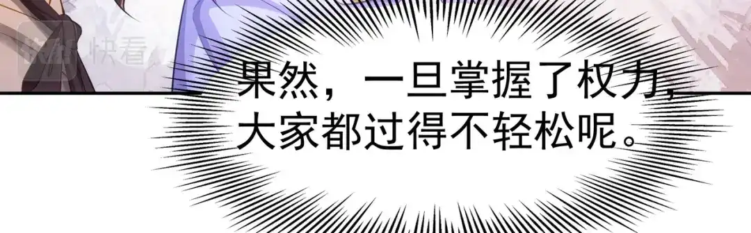 狼元帅的双重宠爱 第35话暧昧 第51页