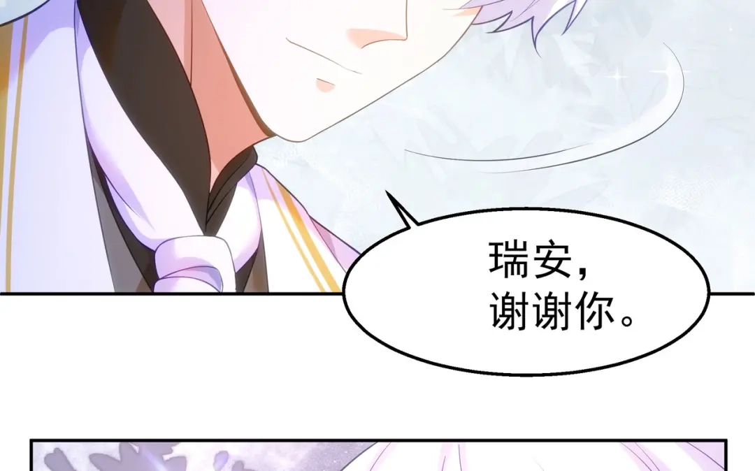 狼元帅的双重宠爱 第35话暧昧 第53页