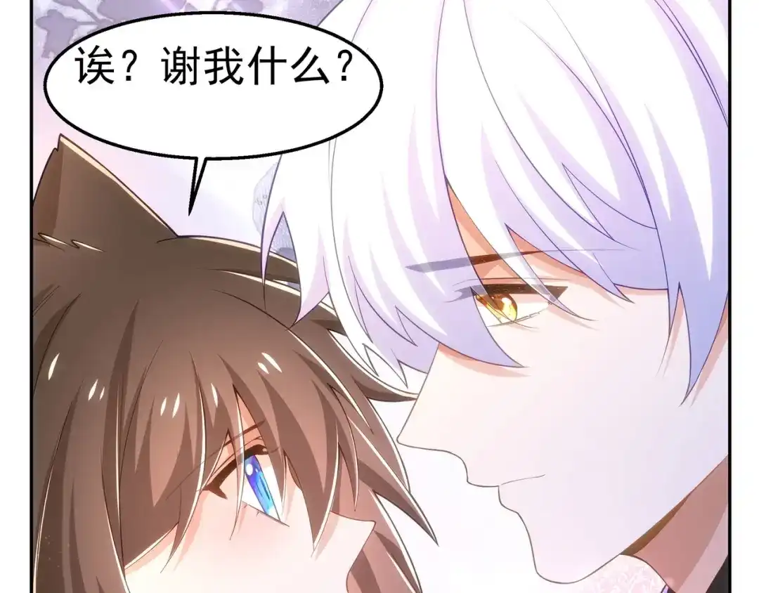 狼元帅的双重宠爱 第35话暧昧 第54页