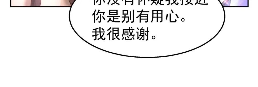 狼元帅的双重宠爱 第35话暧昧 第56页