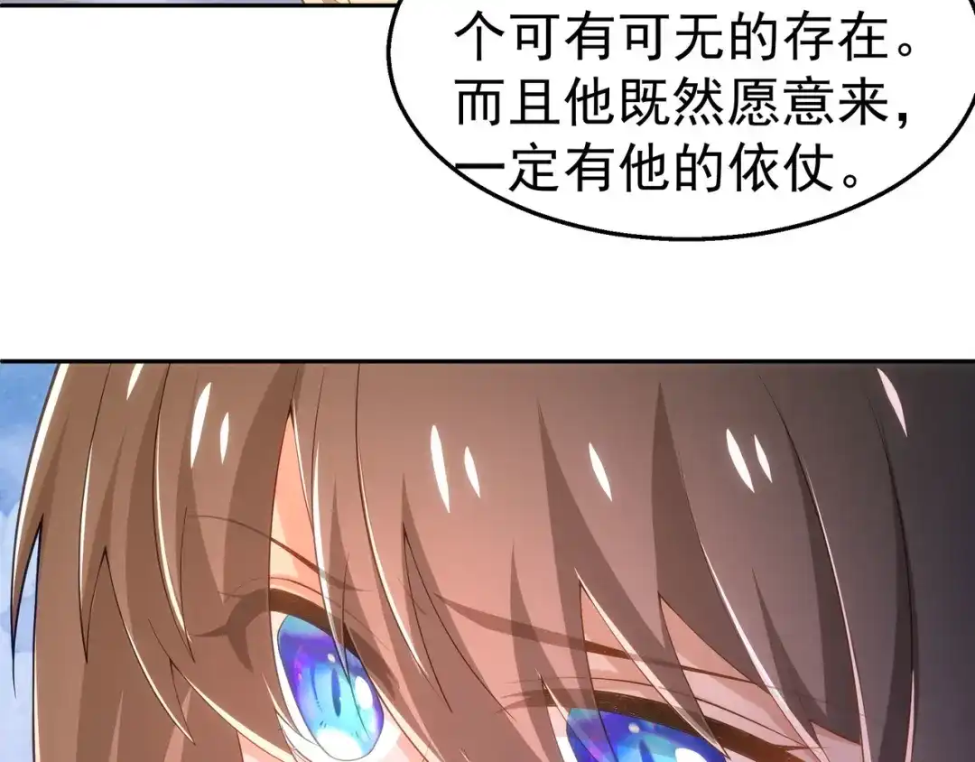 狼元帅的双重宠爱 第35话暧昧 第58页