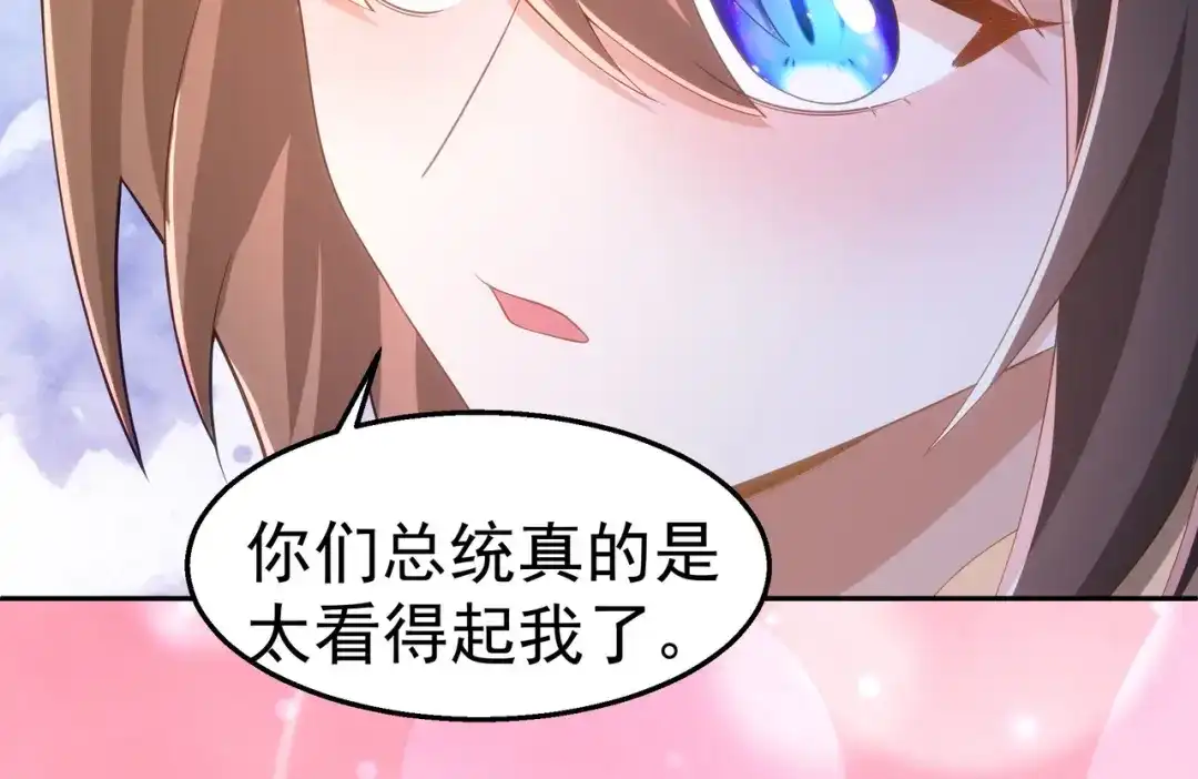 狼元帅的双重宠爱 第35话暧昧 第59页