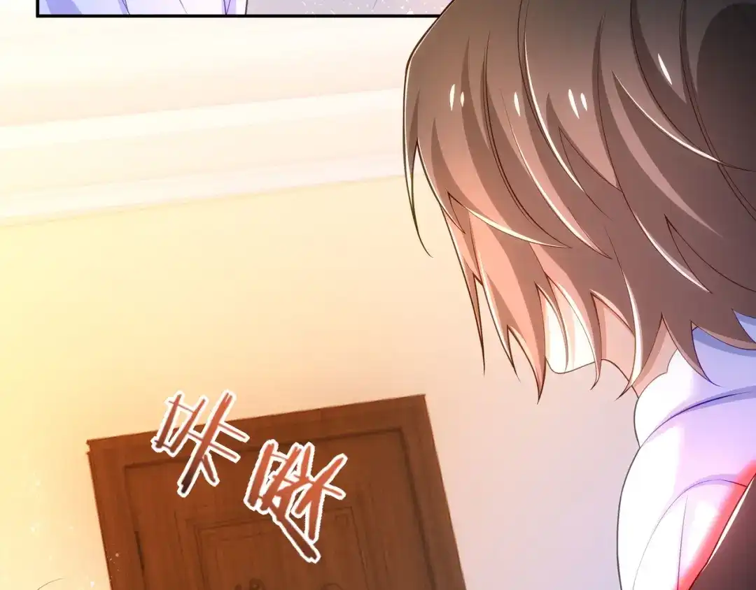 狼元帅的双重宠爱 第35话暧昧 第6页