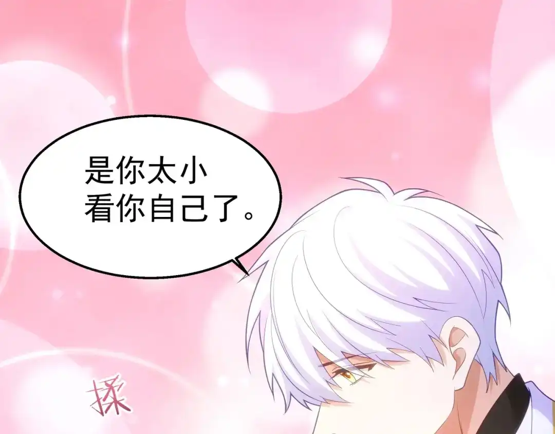 狼元帅的双重宠爱 第35话暧昧 第60页