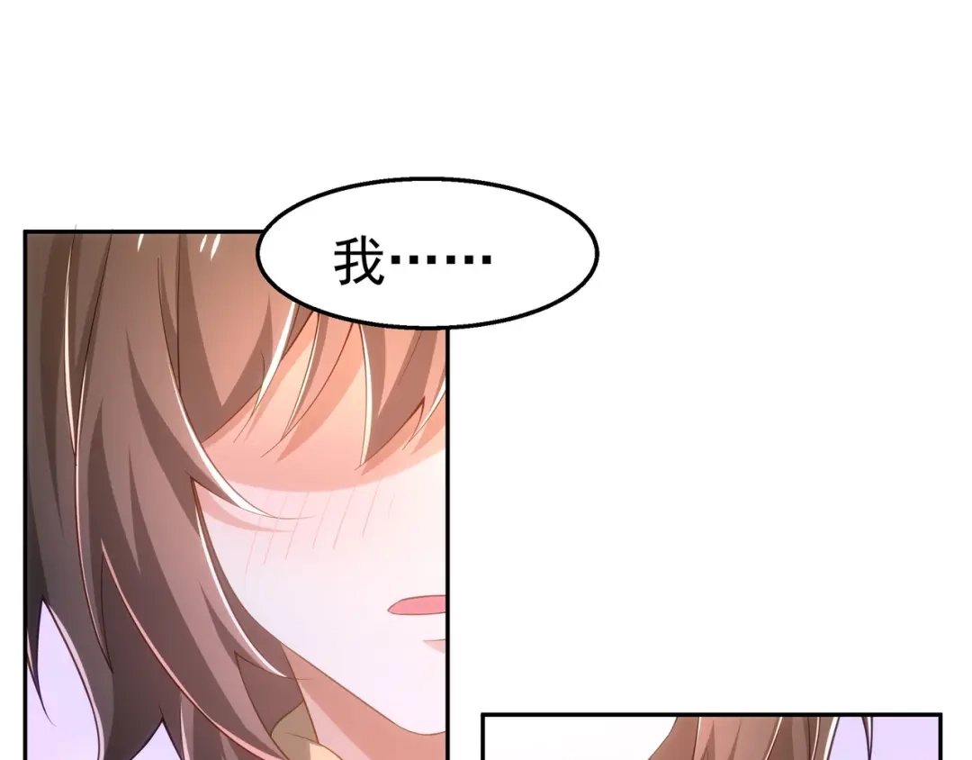 狼元帅的双重宠爱 第35话暧昧 第67页