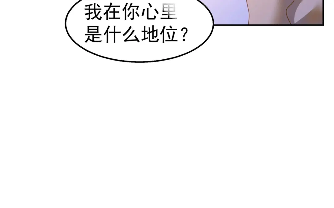 狼元帅的双重宠爱 第35话暧昧 第69页