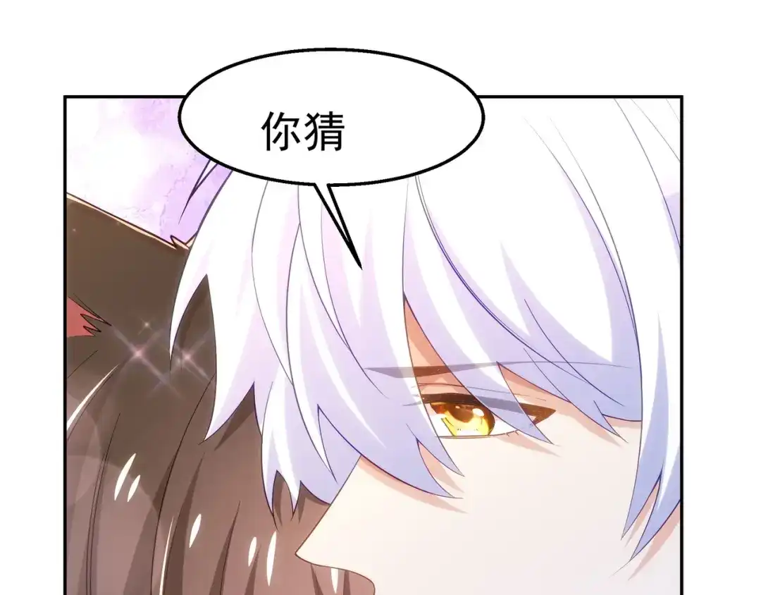 狼元帅的双重宠爱 第35话暧昧 第70页