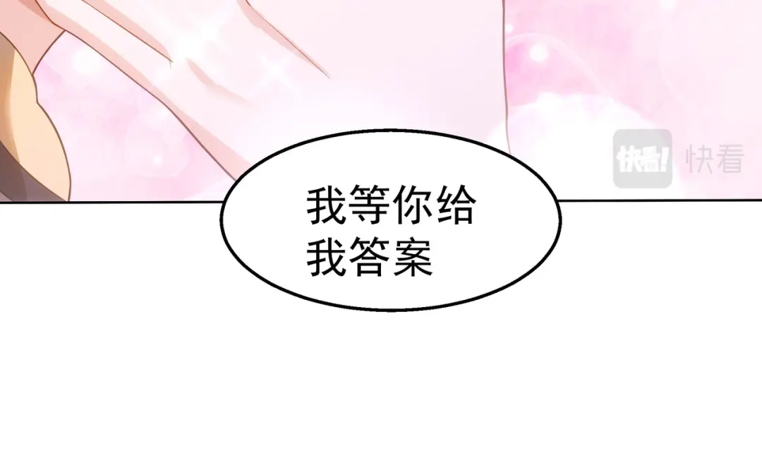 狼元帅的双重宠爱 第35话暧昧 第81页