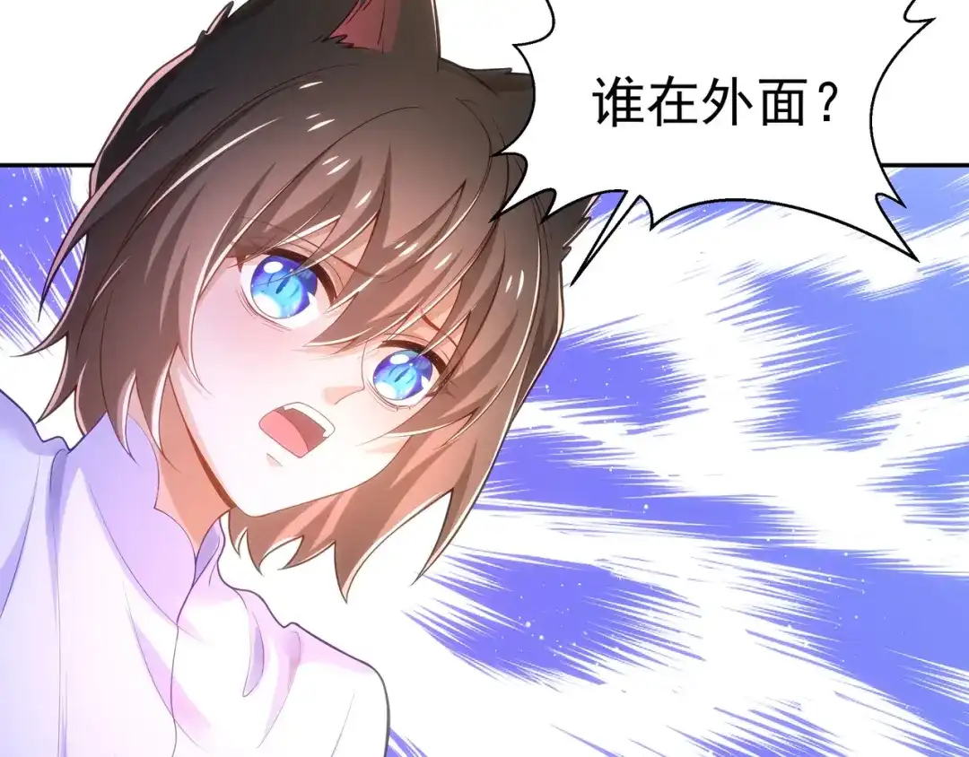 狼元帅的双重宠爱 第35话暧昧 第9页