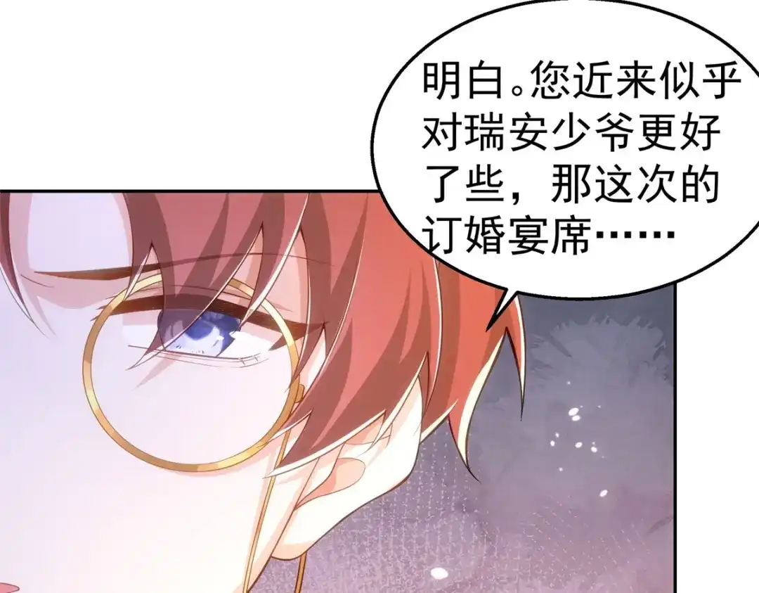 狼元帅的双重宠爱 第36话父亲 第11页