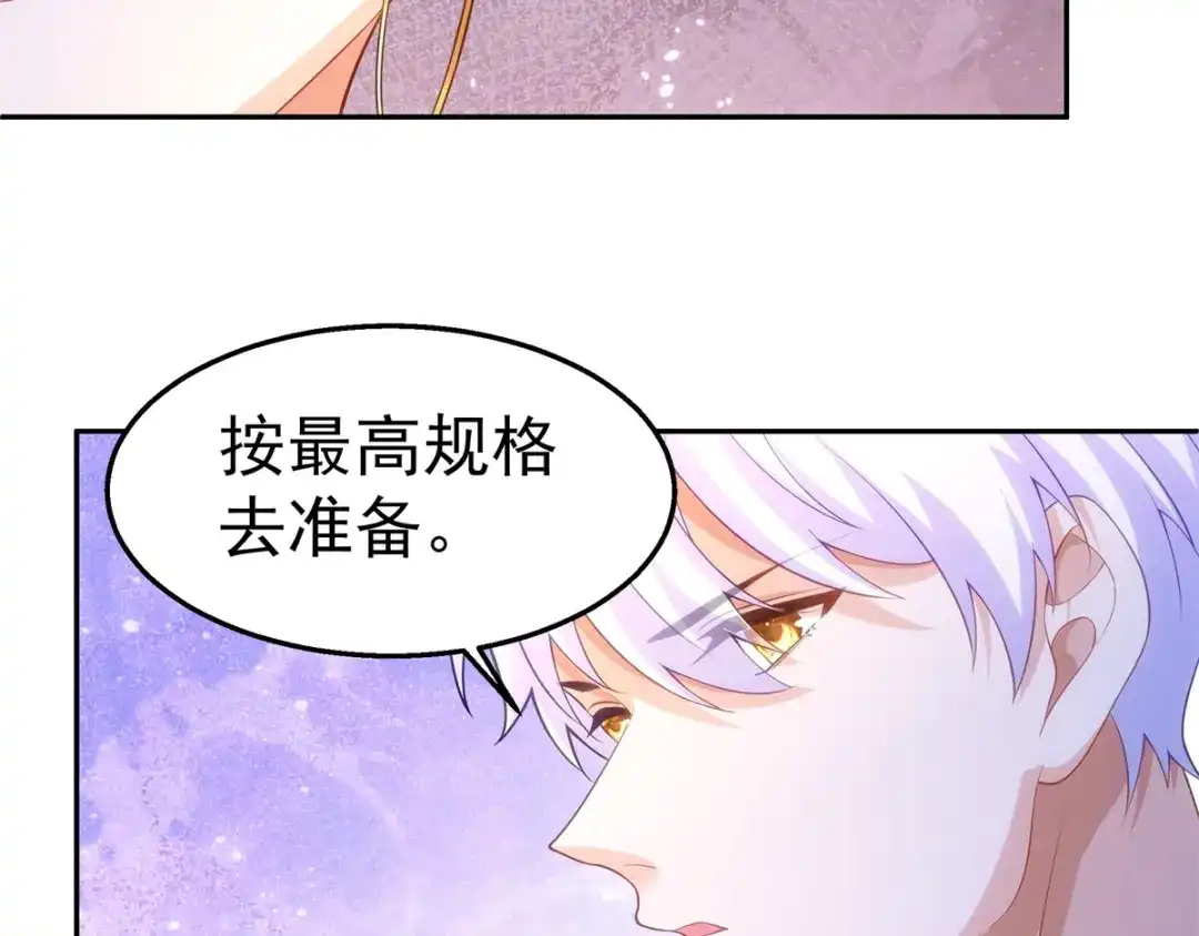 狼元帅的双重宠爱 第36话父亲 第12页