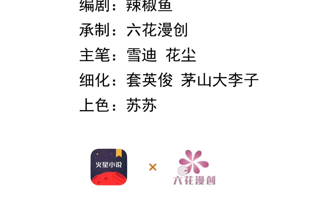 狼元帅的双重宠爱 第36话父亲 第2页