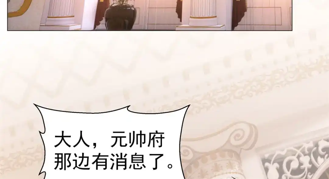 狼元帅的双重宠爱 第36话父亲 第23页