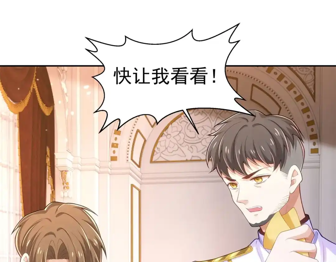 狼元帅的双重宠爱 第36话父亲 第26页