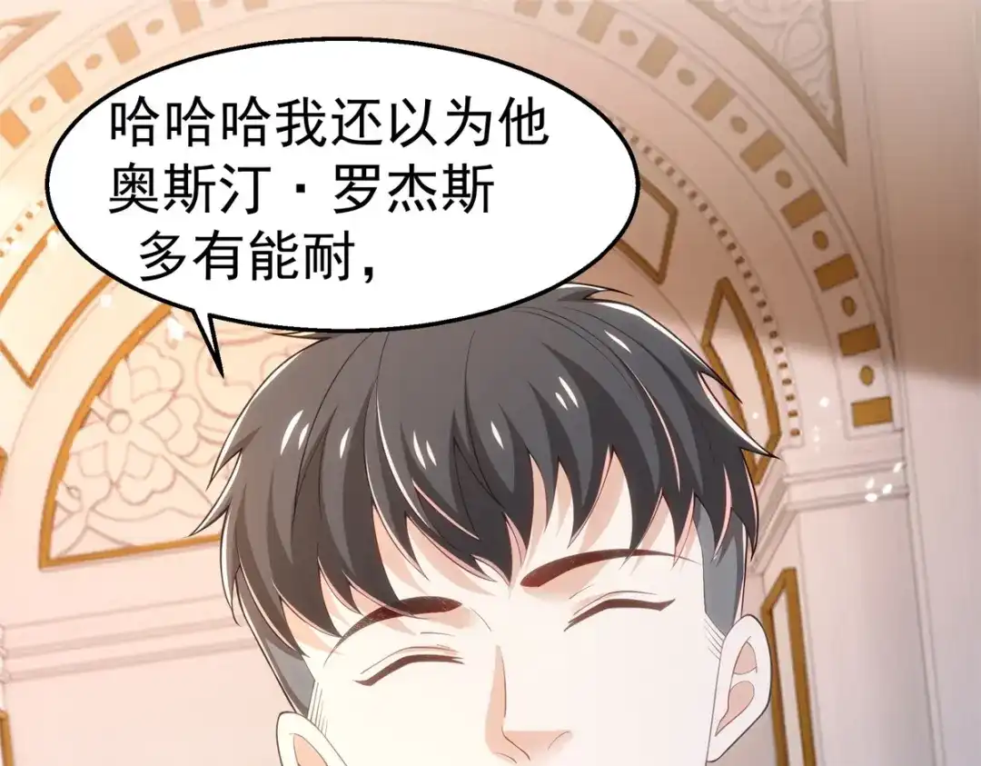 狼元帅的双重宠爱 第36话父亲 第29页