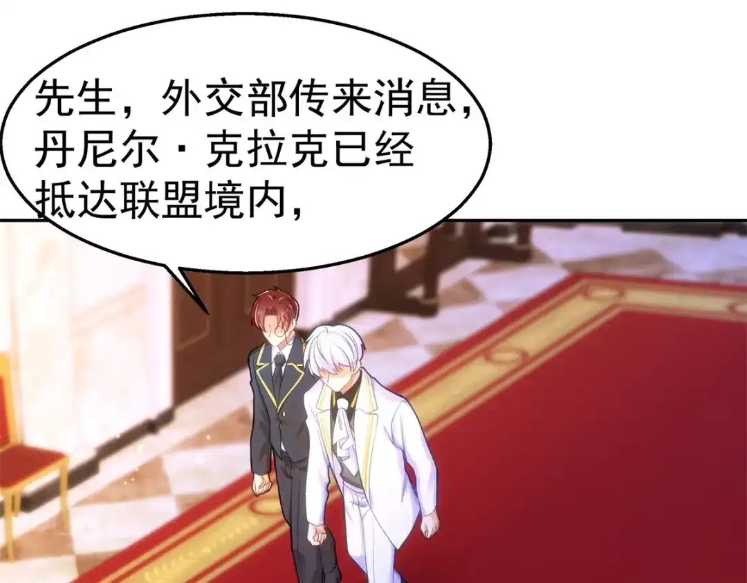 狼元帅的双重宠爱 第36话父亲 第3页