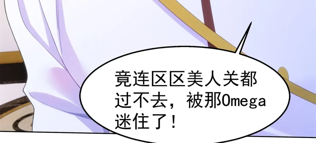狼元帅的双重宠爱 第36话父亲 第31页