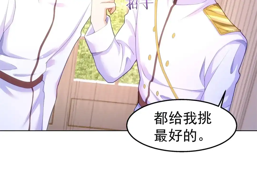 狼元帅的双重宠爱 第36话父亲 第33页