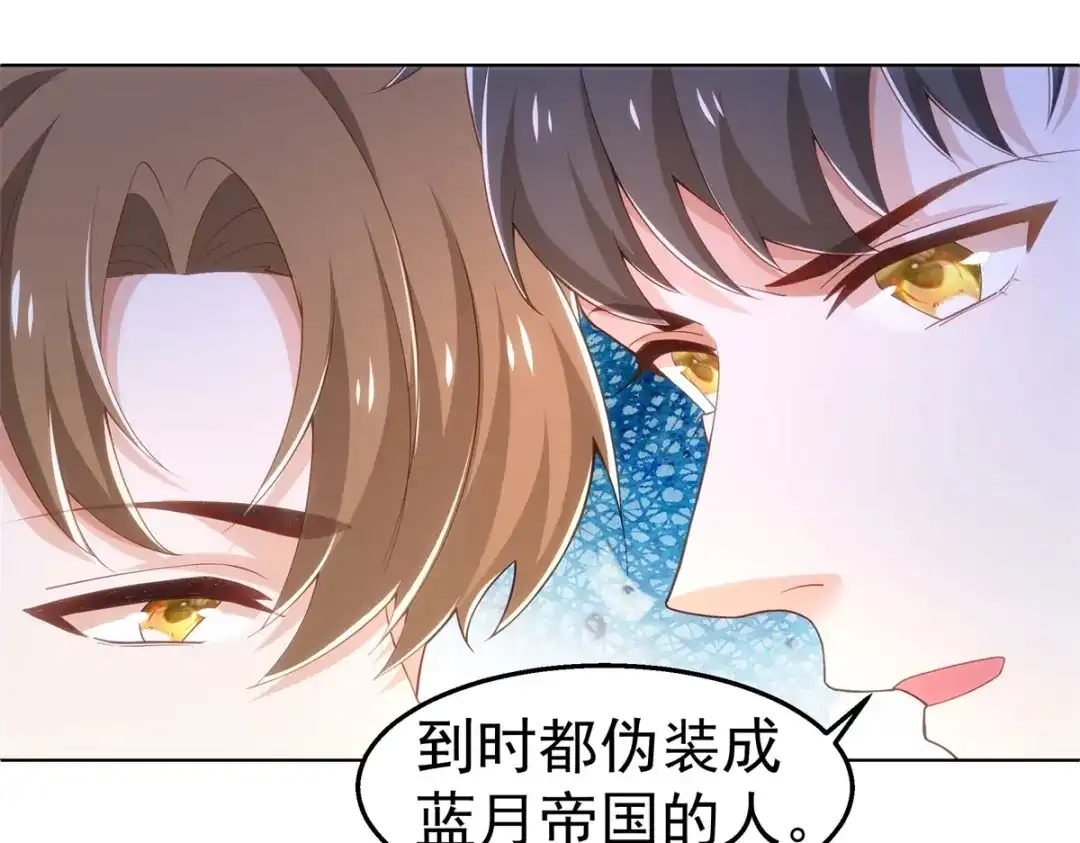狼元帅的双重宠爱 第36话父亲 第34页