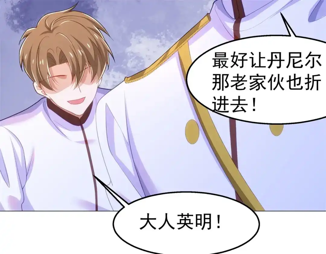 狼元帅的双重宠爱 第36话父亲 第37页