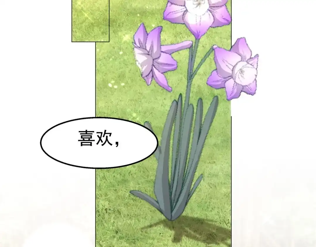 狼元帅的双重宠爱 第36话父亲 第39页