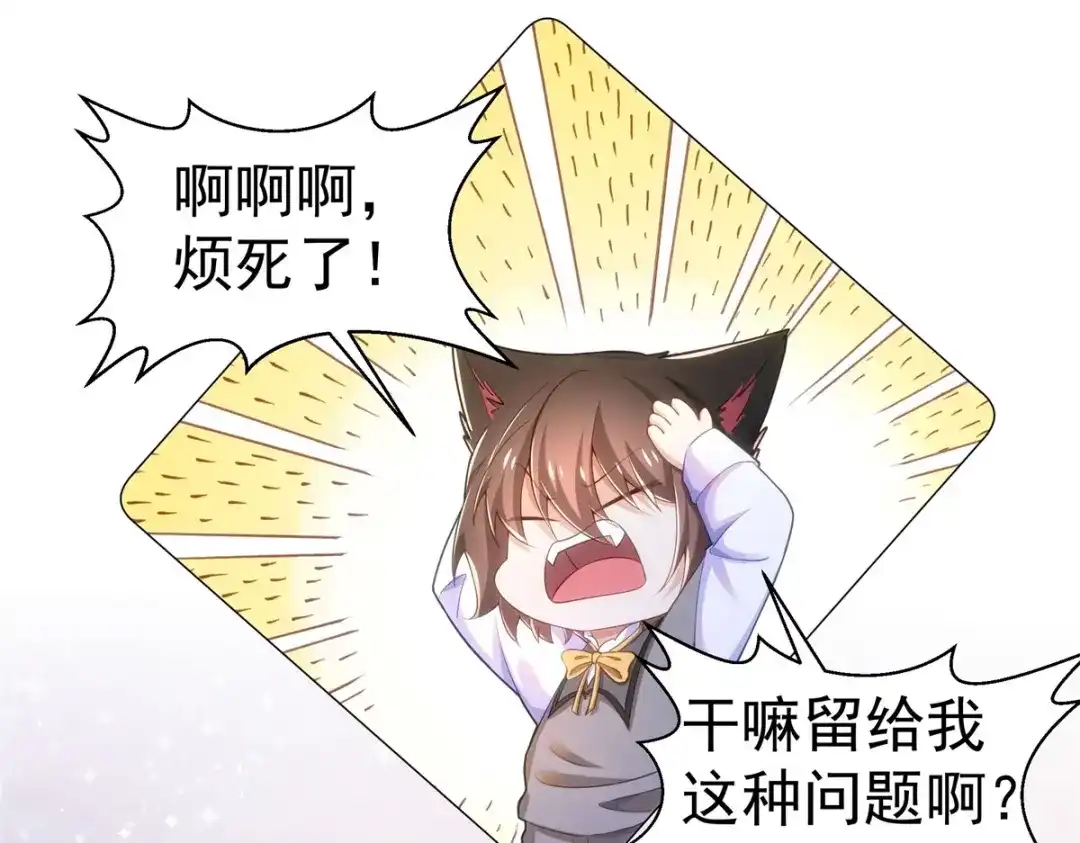 狼元帅的双重宠爱 第36话父亲 第44页