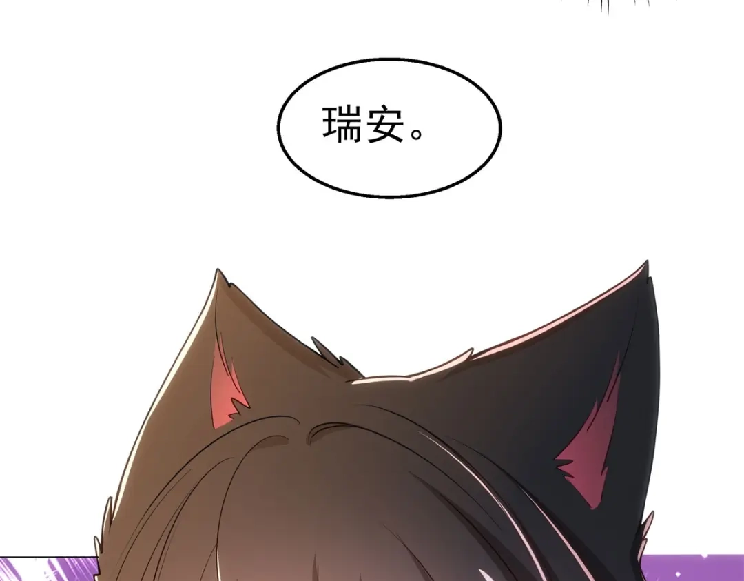 狼元帅的双重宠爱 第36话父亲 第49页