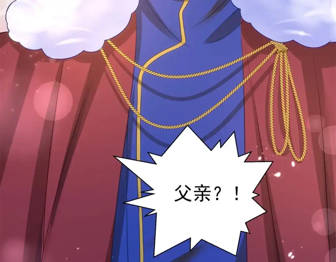 狼元帅的双重宠爱 第36话父亲 第53页