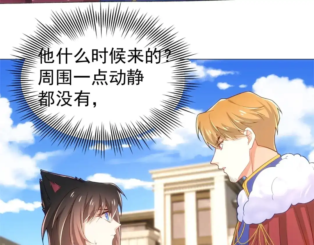 狼元帅的双重宠爱 第36话父亲 第55页