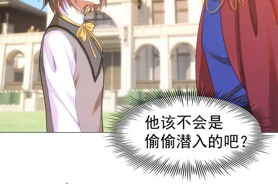 狼元帅的双重宠爱 第36话父亲 第56页