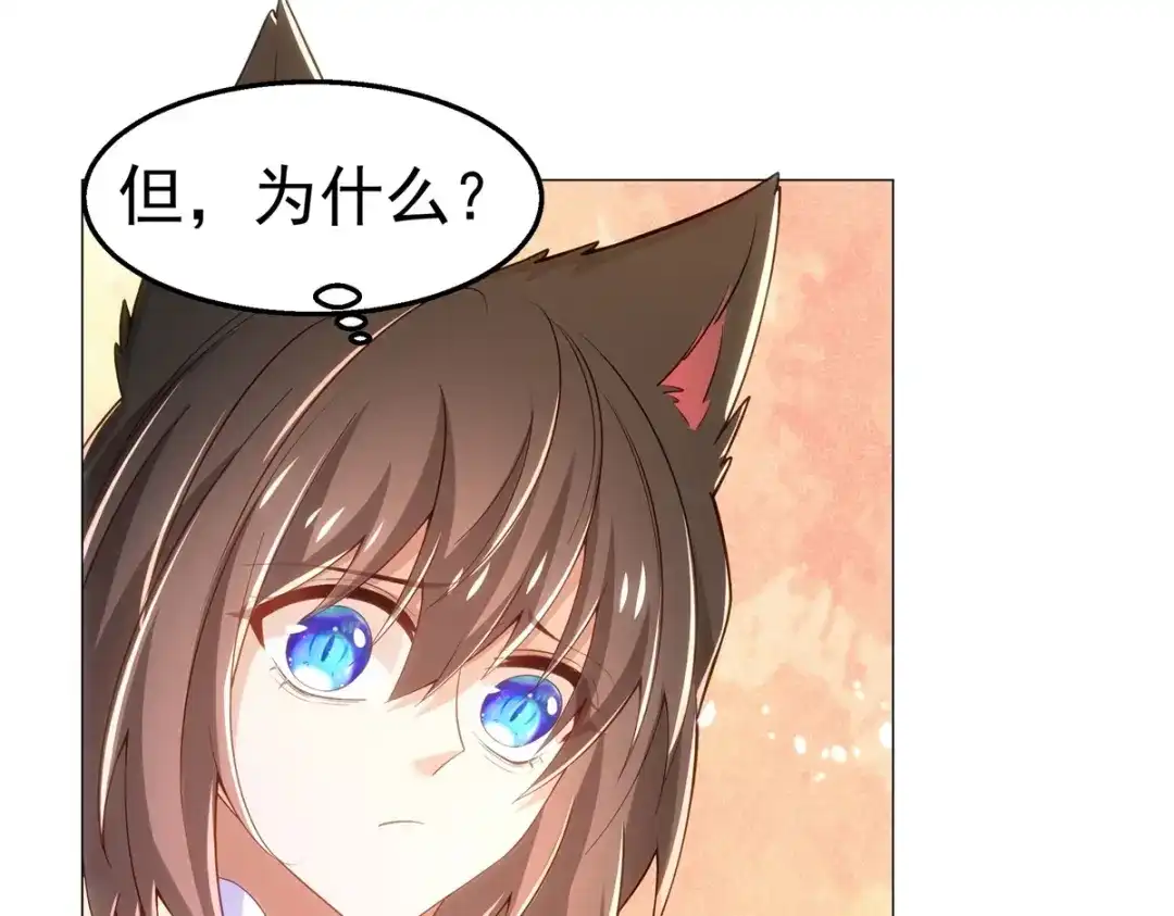 狼元帅的双重宠爱 第36话父亲 第57页
