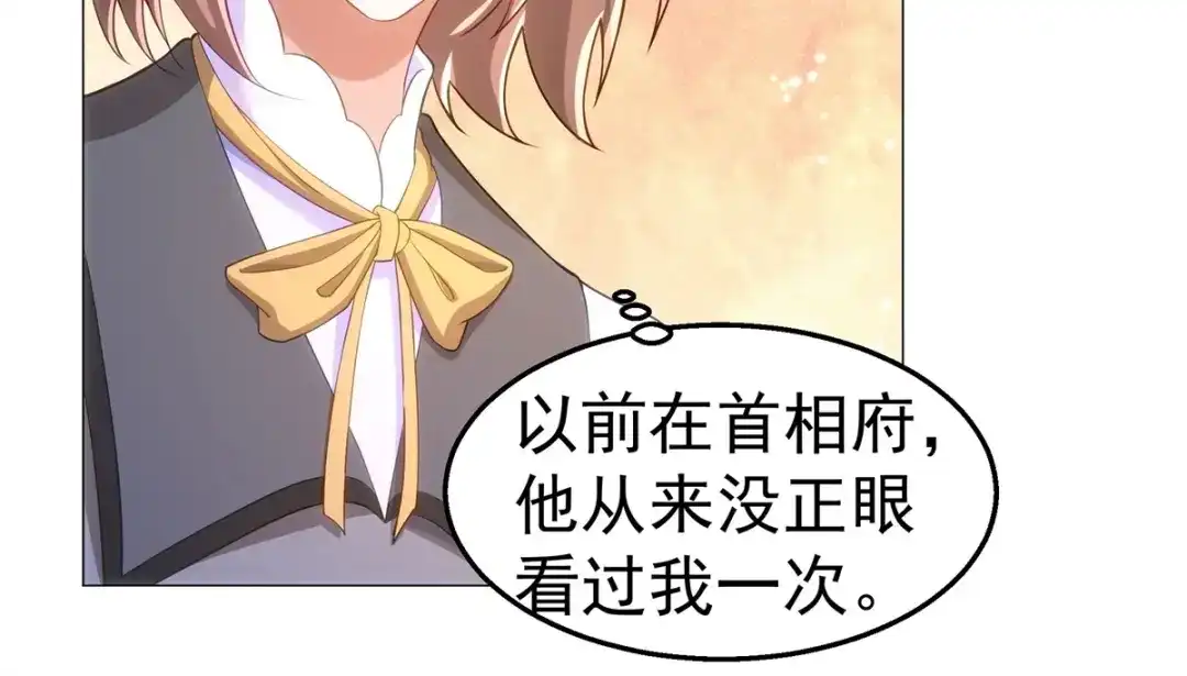 狼元帅的双重宠爱 第36话父亲 第58页