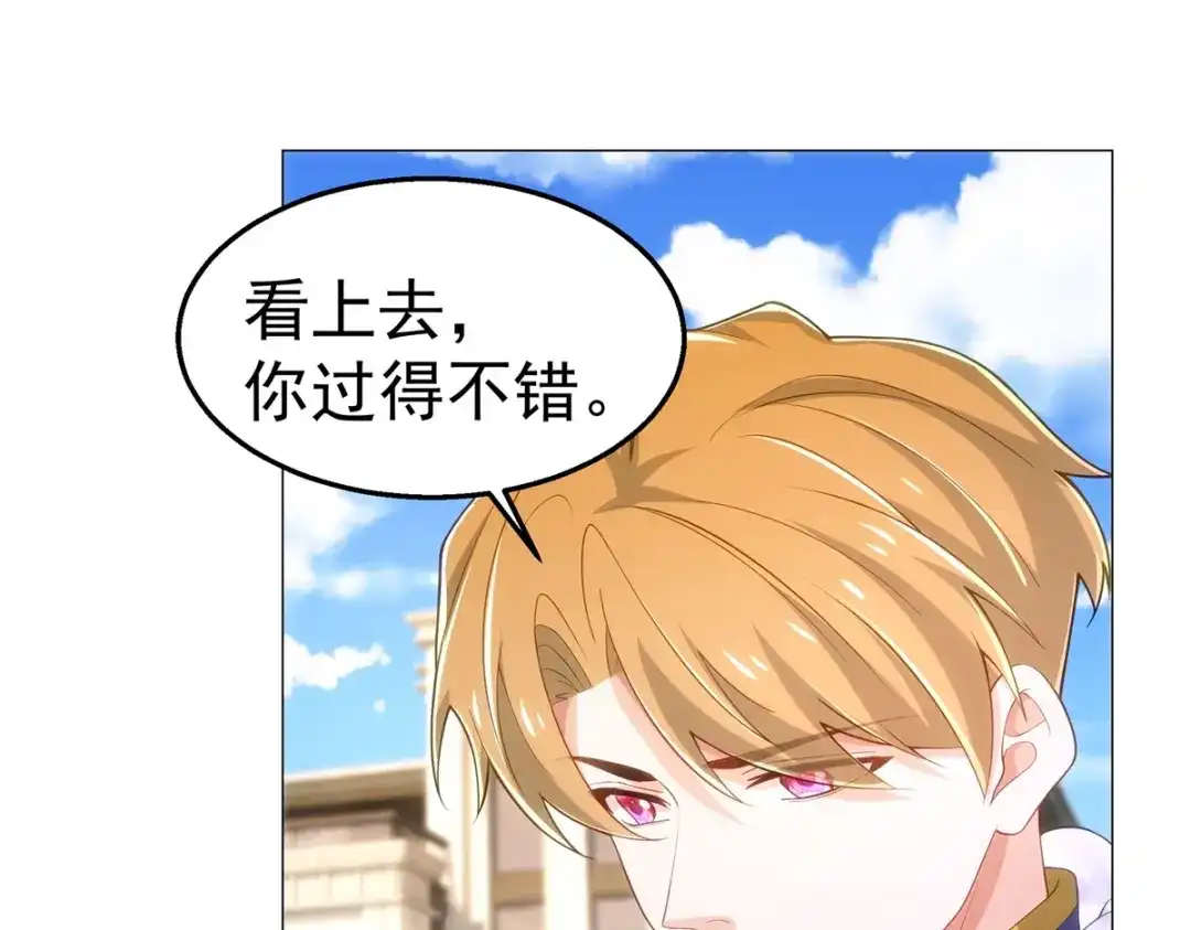 狼元帅的双重宠爱 第36话父亲 第59页