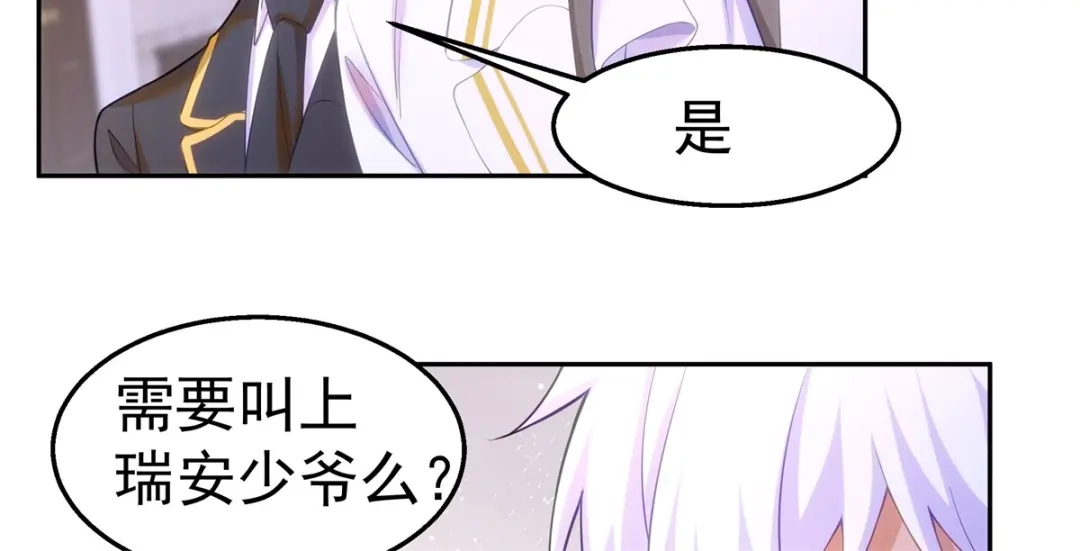 狼元帅的双重宠爱 第36话父亲 第6页