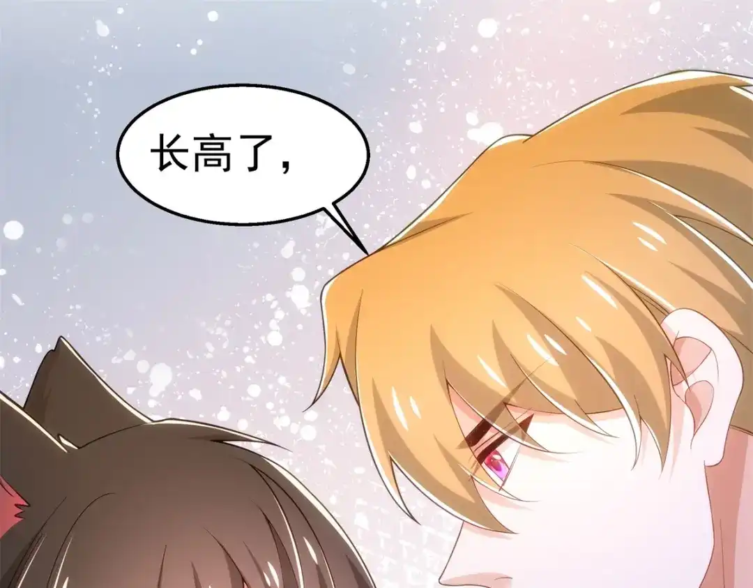 狼元帅的双重宠爱 第36话父亲 第61页