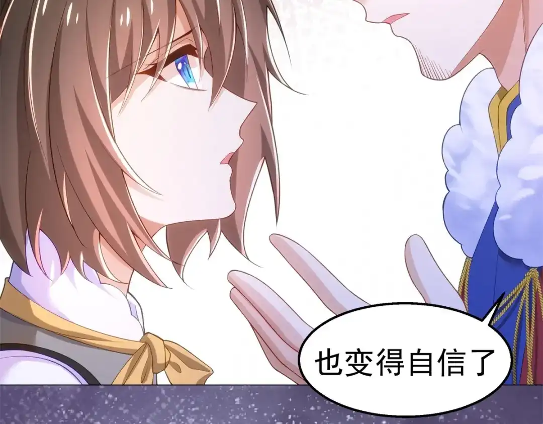 狼元帅的双重宠爱 第36话父亲 第62页