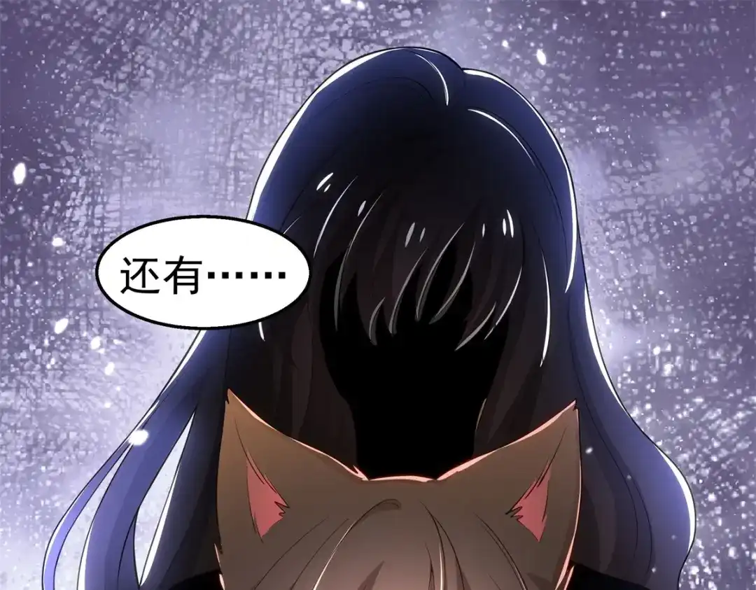 狼元帅的双重宠爱 第36话父亲 第64页