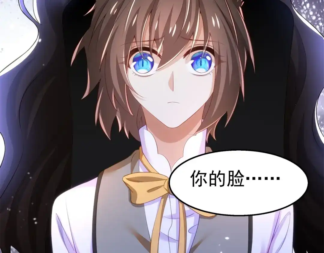 狼元帅的双重宠爱 第36话父亲 第65页