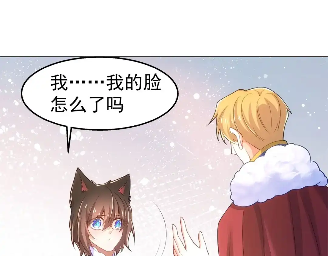 狼元帅的双重宠爱 第36话父亲 第67页