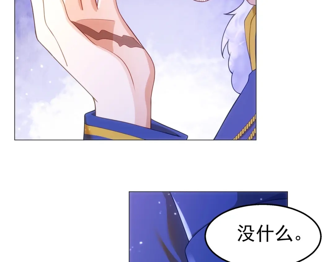 狼元帅的双重宠爱 第36话父亲 第70页