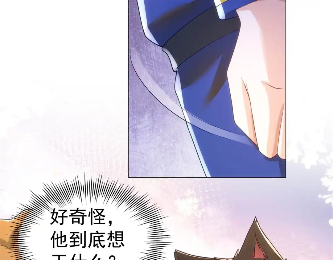 狼元帅的双重宠爱 第36话父亲 第72页