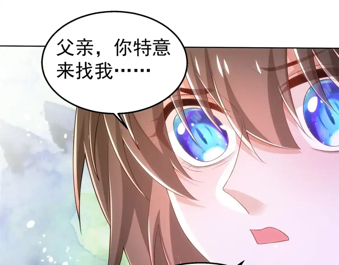 狼元帅的双重宠爱 第36话父亲 第75页