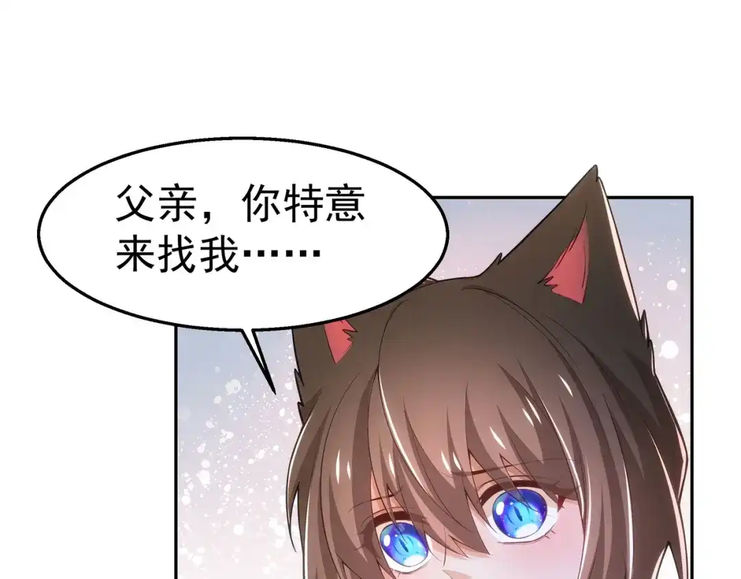狼元帅的双重宠爱 第37话回忆的空白 第19页