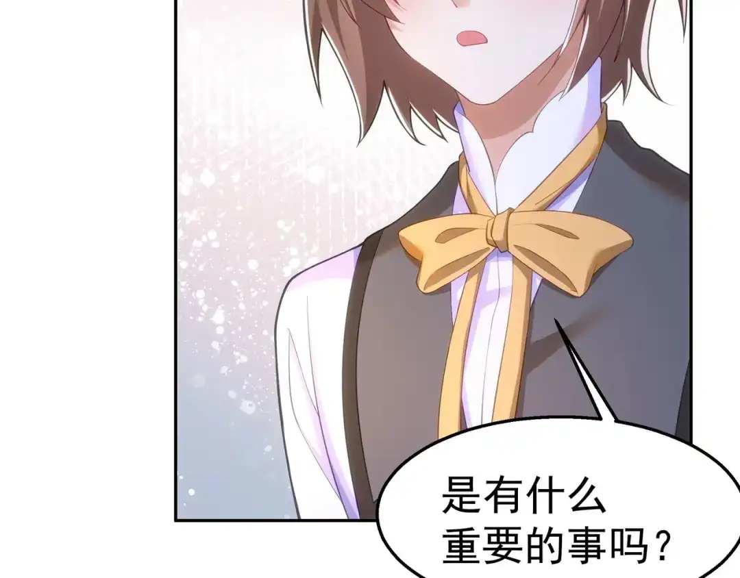 狼元帅的双重宠爱 第37话回忆的空白 第20页