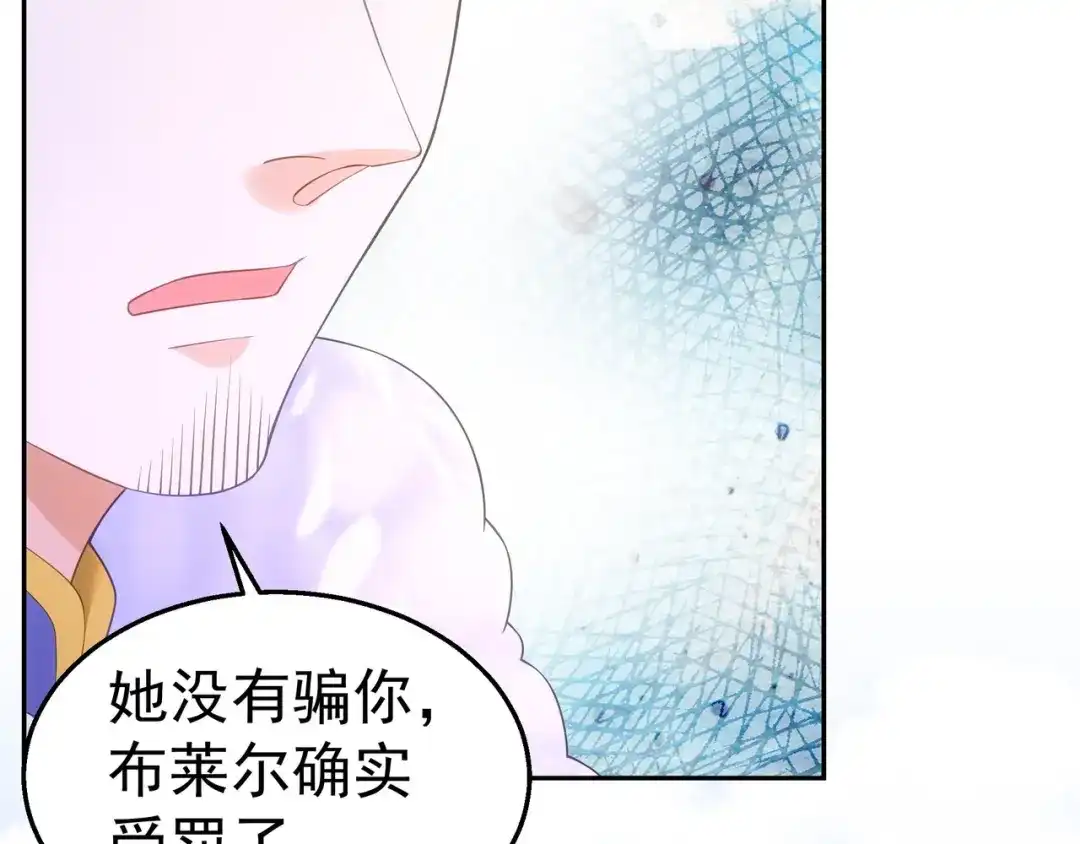 狼元帅的双重宠爱 第37话回忆的空白 第23页